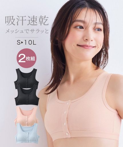 nissen 吸汗速乾網眼材質，軟杯前開式半杯內衣兩件組 (日本女裝及大尺碼適用內衣) NSVXF0125D0003 SS25